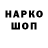 Кодеин напиток Lean (лин) Leo Cervantes