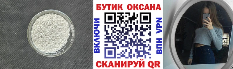 БУТИРАТ оксибутират  Новохопёрск 