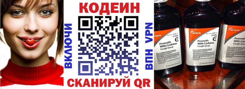 Кодеин напиток Lean (лин) закладка Новохопёрск