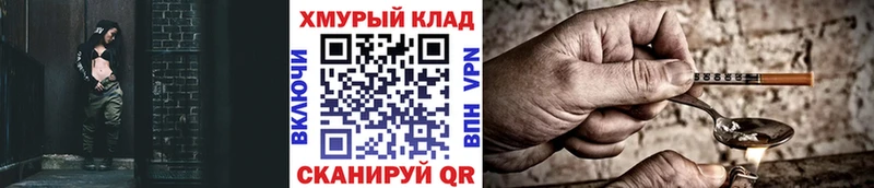 дарнет шоп  Новохопёрск  Героин VHQ 