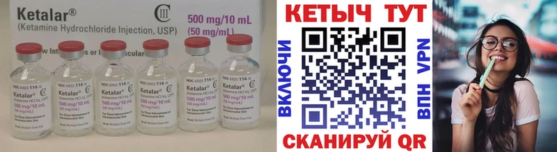 Кетамин ketamine  Новохопёрск 