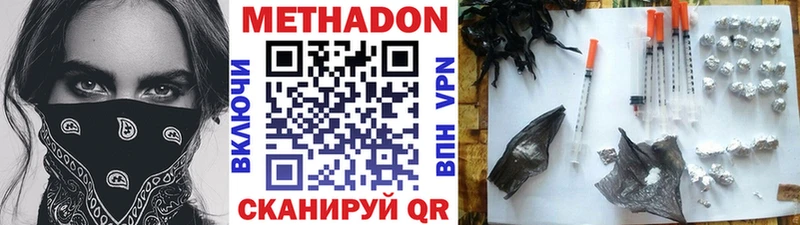 Метадон белоснежный Новохопёрск