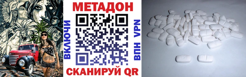 Метадон methadone  Новохопёрск 